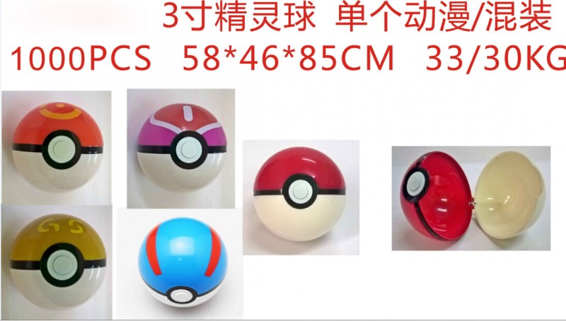 精靈球神奇寶貝兒童玩具模型寵物小精靈寶可夢go怪獸皮卡丘公仔工廠,批發,進口,代購