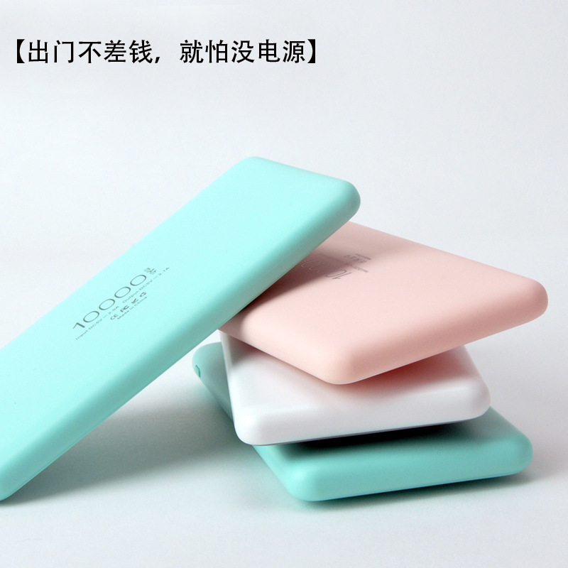 新款超薄移動電源10000毫安充電寶 蘋果三星小米通用型可定製LOGO工廠,批發,進口,代購