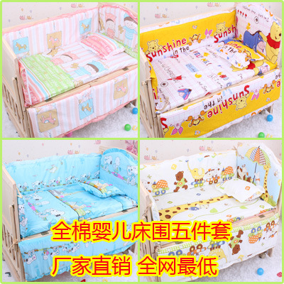 全棉嬰兒床品5套件 寶寶 嬰兒床圍 全棉可拆洗 加厚床圍 可定製批發・進口・工廠・代買・代購