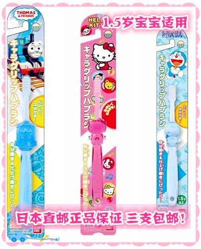 萬代BANDAI牙刷寶寶訓練牙刷乳齒牙刷 可批發批發・進口・工廠・代買・代購