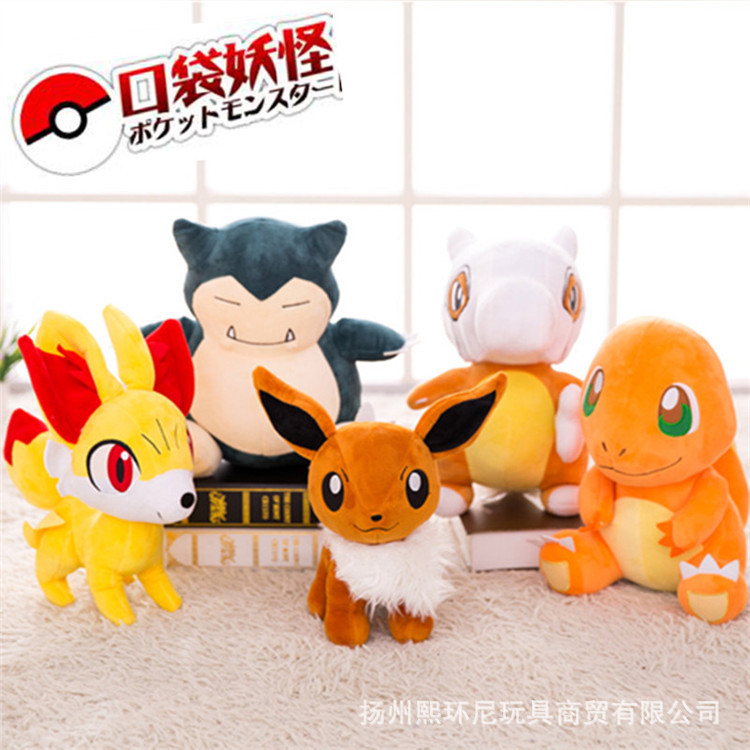 批發寶可夢go毛絨玩具 pokemon go寵物小精靈小火龍毛絨公仔 妙批發・進口・工廠・代買・代購