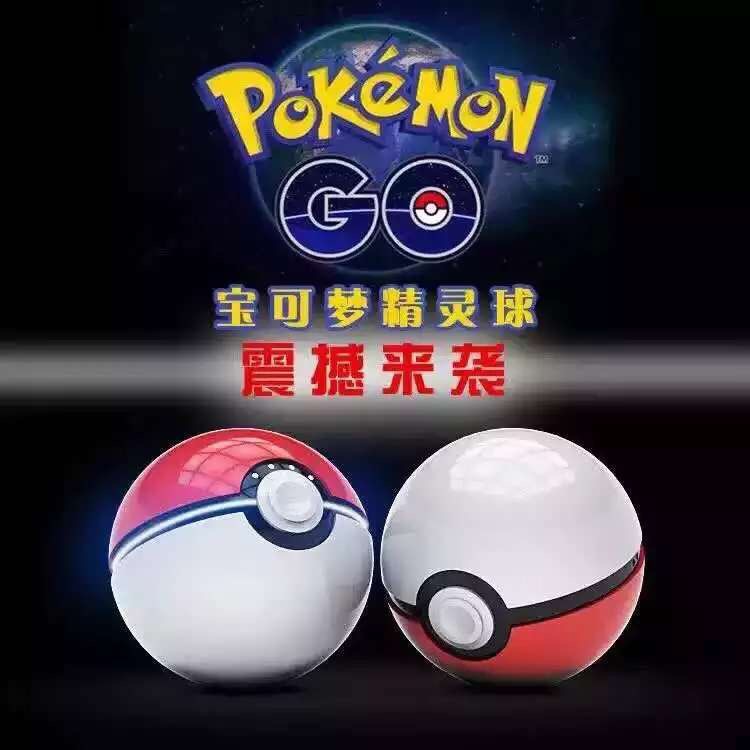 Pokemon Go二代寶可夢go精靈球移動電源寵物精靈球充電寶一件代發工廠,批發,進口,代購