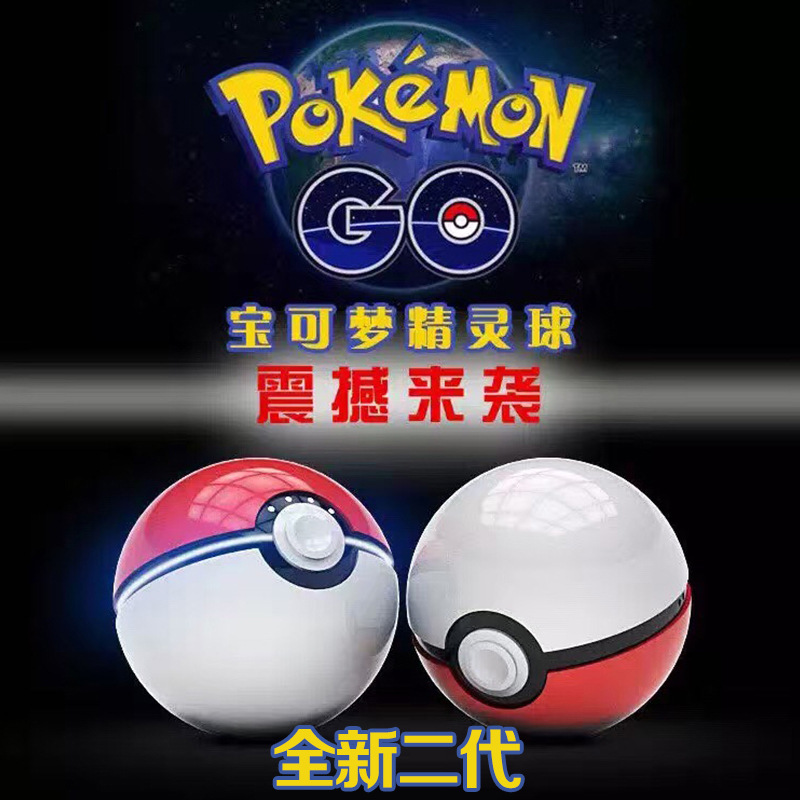 Pokemon Go精靈球充電寶卡通神奇寶貝寶可夢go移動電源廠傢直銷工廠,批發,進口,代購