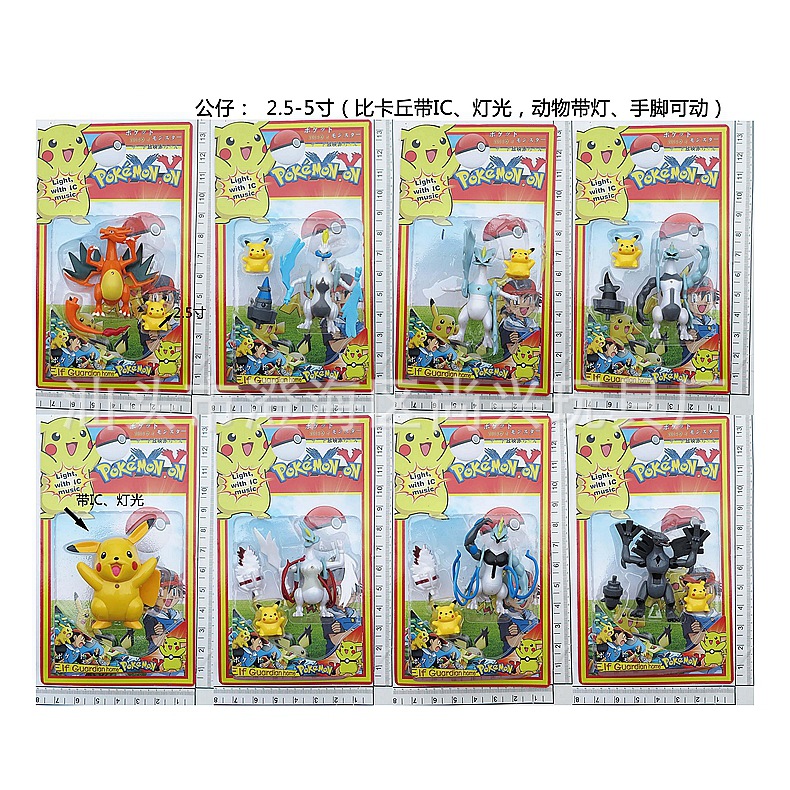 兒童寵物小精靈動漫皮卡丘小精靈玩具精靈球套裝組合卡通塑料寵物批發・進口・工廠・代買・代購