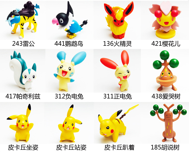 神奇寶貝寵物小精靈寶可夢go模型公仔大號配精靈球批發・進口・工廠・代買・代購
