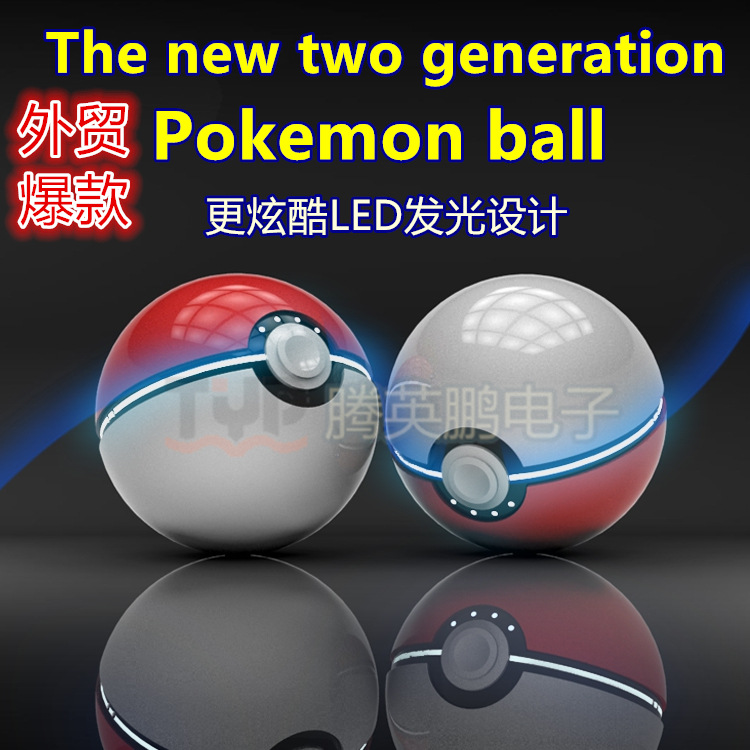 pokemon ball power bank 行動電源精靈球充電寶 寶可夢go寵物球工廠,批發,進口,代購