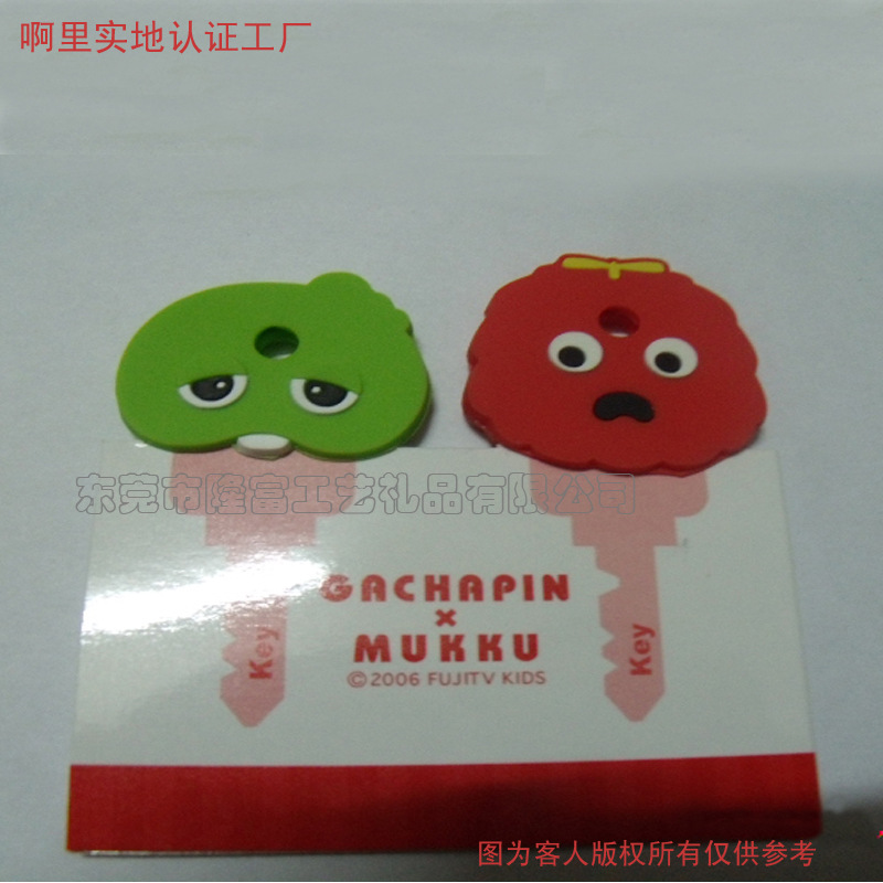 卡通鑰匙套 時尚創意軟膠鑰匙套pvc可愛鑰匙套 軟膠鑰匙套工廠,批發,進口,代購