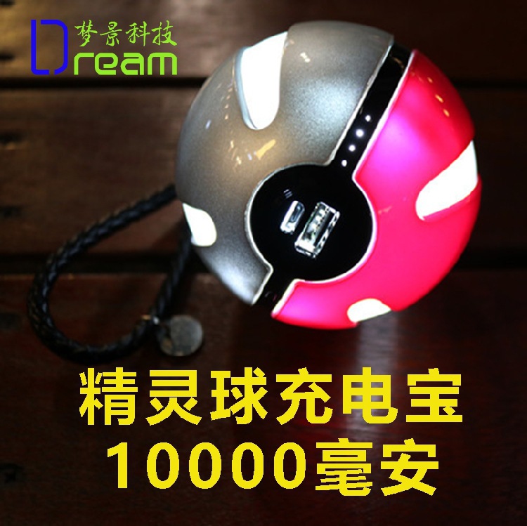 Pokemon Go寶可夢go精靈球充電寶10000毫安卡通神奇寶貝移動電源工廠,批發,進口,代購