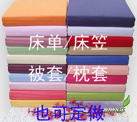 全棉純棉賓館酒店客棧旅社學校工廠宿舍緞條床笠床單四件套被套批發・進口・工廠・代買・代購
