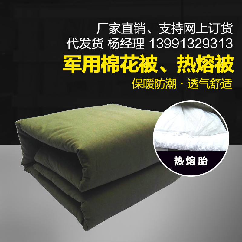 棉被 學生被 勞保用品 軍綠被批發・進口・工廠・代買・代購