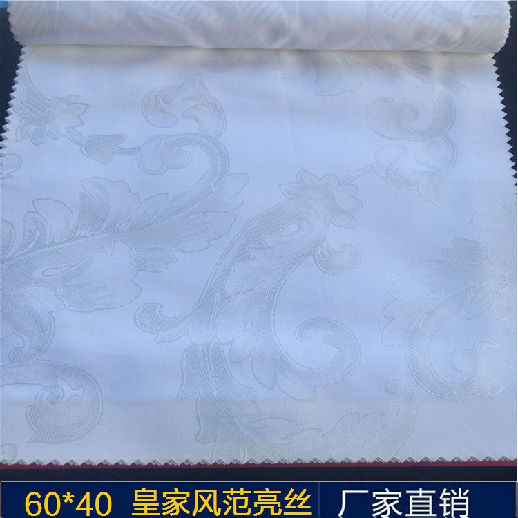 6040s旅館酒店佈草100%棉賓館用品佈料被套定製加工酒店風格現貨工廠,批發,進口,代購
