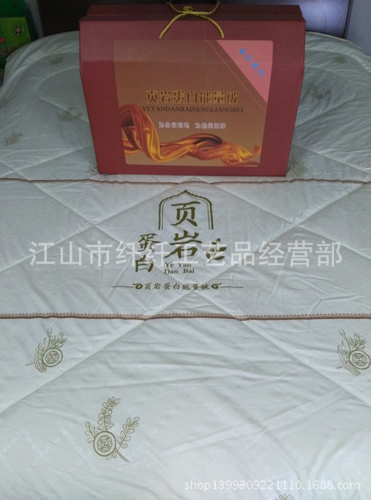頁巖蛋白能量保健被 駝絨被 羊毛被 會銷禮品 托瑪琳納米能量被工廠,批發,進口,代購