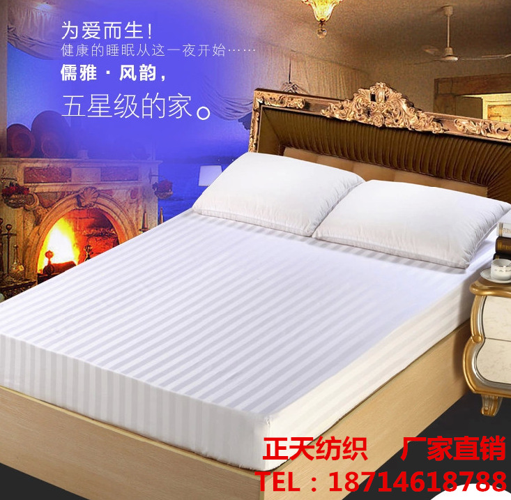 賓館酒店床上用品全棉床單四角松緊床墊保護套床罩床笠白色緞條批發・進口・工廠・代買・代購