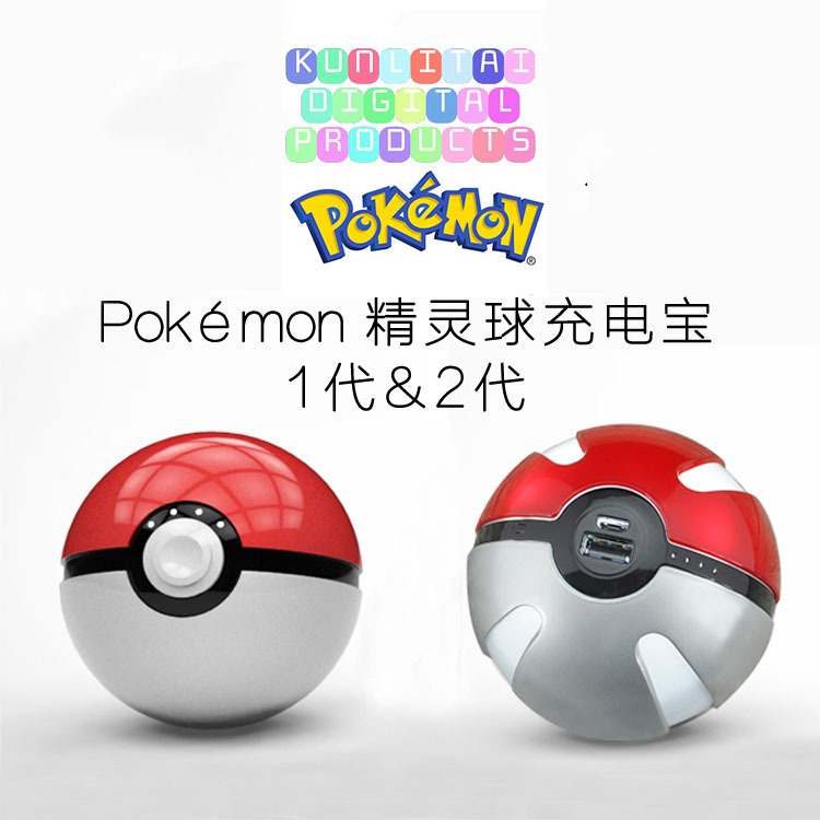 Pokemon Go精靈球充電寶可愛卡通12000毫安創意寶可夢go移動電源工廠,批發,進口,代購