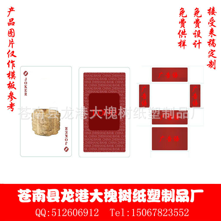 學生遊戲卡牌定製 寶可夢go卡片 西遊殺遊戲卡牌 廣告撲克定製工廠,批發,進口,代購