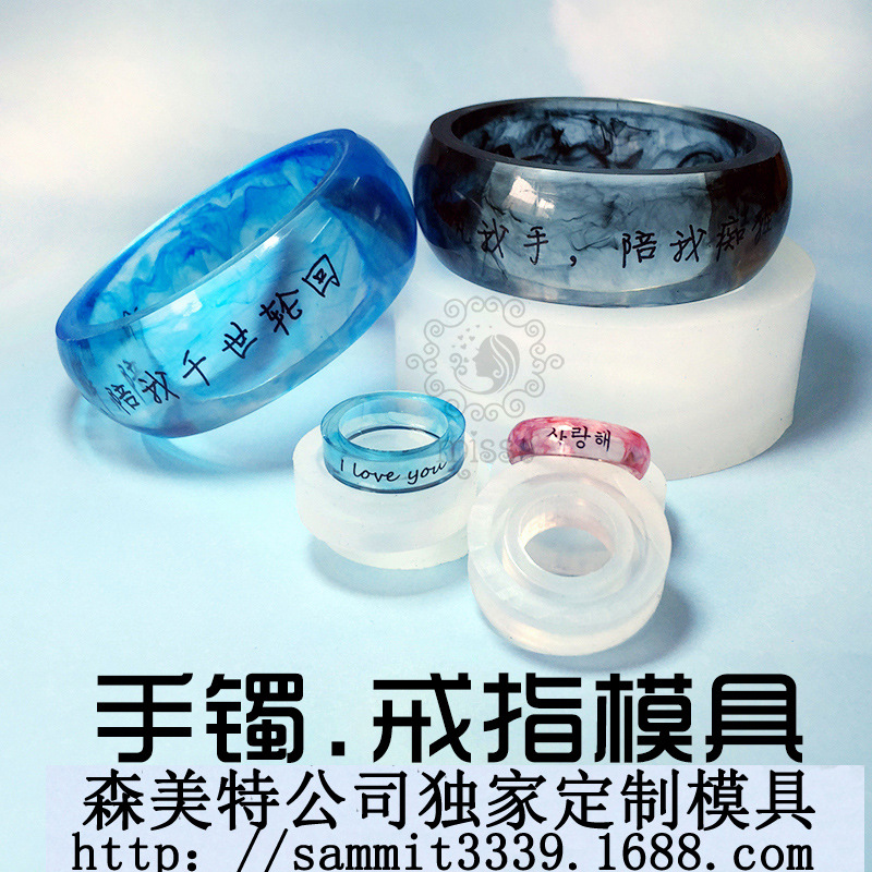 廠傢直銷 矽膠手鐲模具水晶手鐲戒指滴膠模具DIY製作 可定製批發批發・進口・工廠・代買・代購