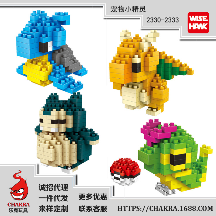智鷹WiseHawk鉆石小顆粒積木寵物小精靈2330-2333兒童益智玩具批發・進口・工廠・代買・代購