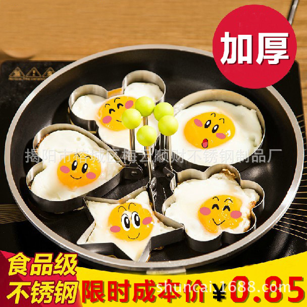 加厚不銹鋼煎蛋器 煎蛋模具 花型煎蛋器 心型煎蛋器 創意廚房工具批發・進口・工廠・代買・代購