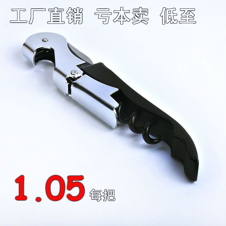 工廠直銷海馬刀不銹鋼 高檔多功能紅酒 啤酒開瓶器裝創意禮品酒啟批發・進口・工廠・代買・代購