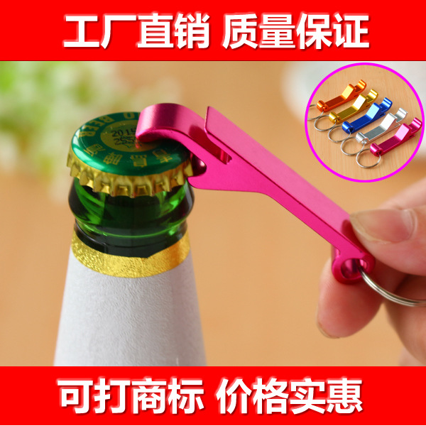 現貨鋁合金創意金屬啤酒板子鑰匙扣開瓶器廣告禮品印logo二維碼批發・進口・工廠・代買・代購