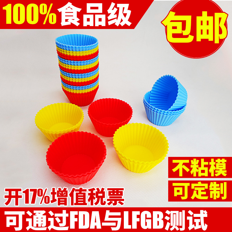 生產 不黏矽膠蛋糕模具 彩色泡芙馬芬杯 7cm卷邊馬芬杯 大量現貨工廠,批發,進口,代購