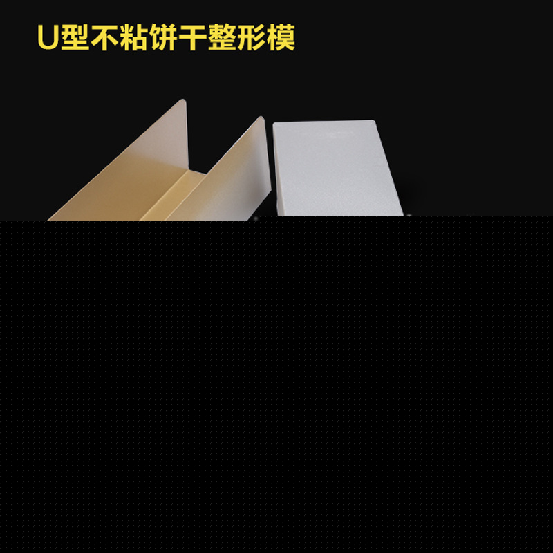 DIY烘焙麵包模中號金色不黏U型麵包模法式麵包模焙斯特8785-2工廠,批發,進口,代購