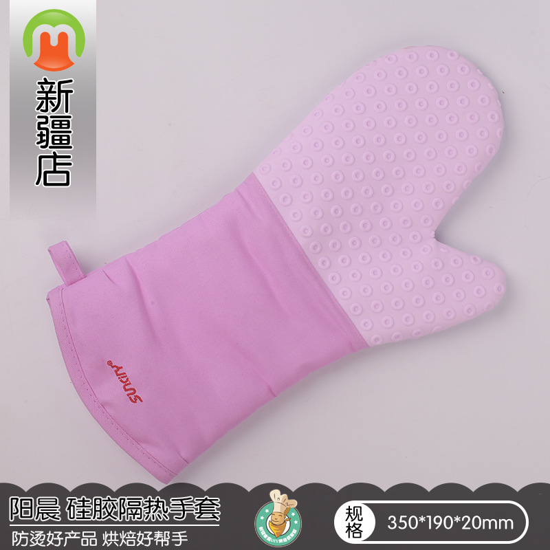 麥好食 烘焙工具粉色控廚房陽晨矽膠加棉手套防滑隔熱手套2款可選工廠,批發,進口,代購