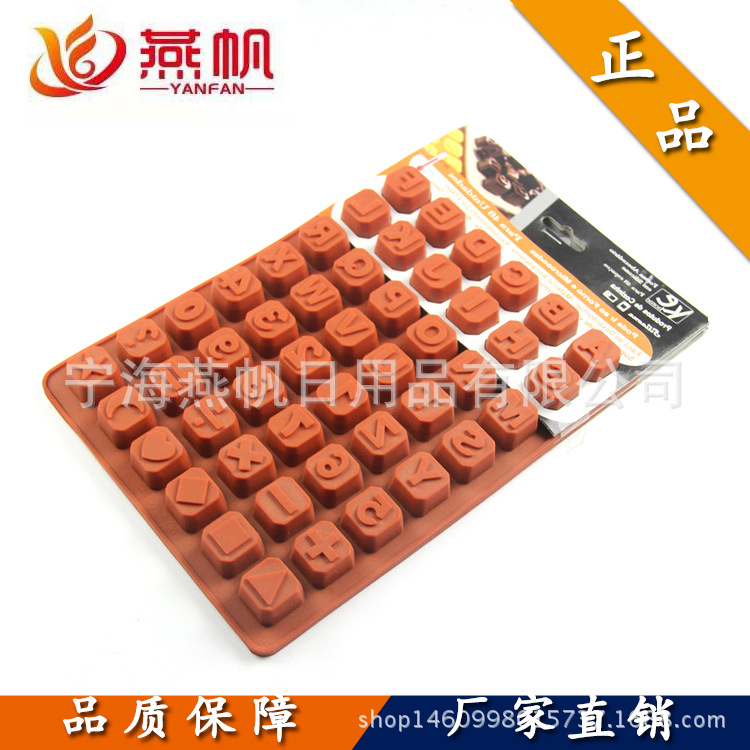 矽膠48孔字母蛋糕模具巧克力模具烘焙DIY模具 矽膠蛋糕模批發工廠,批發,進口,代購