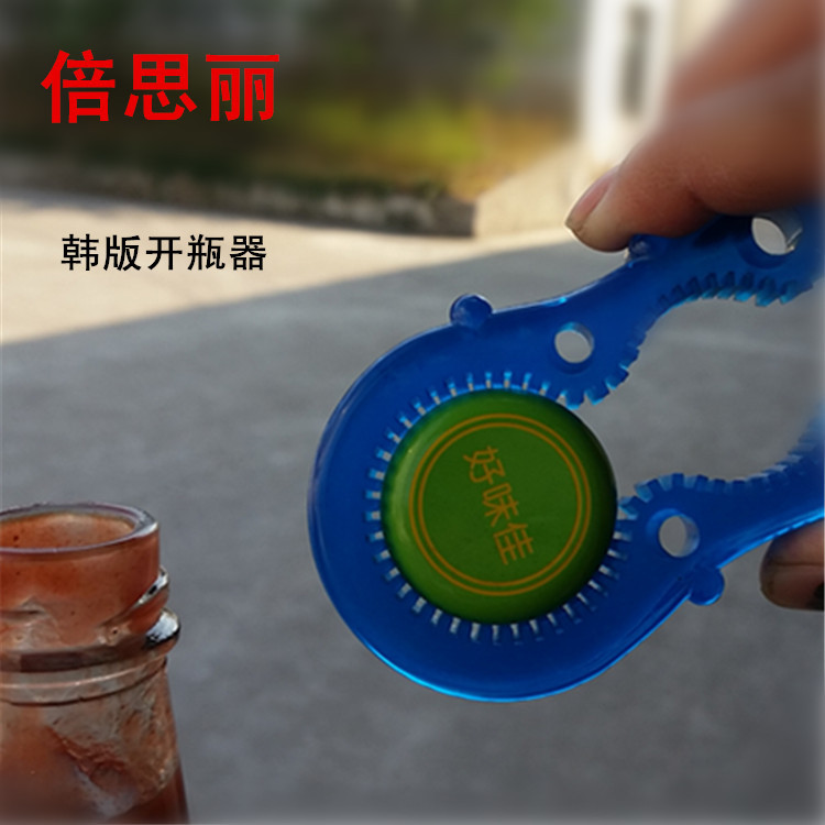 多個開瓶器 多功能開瓶器 創意開罐器 韓版日式創意傢居 低價促銷批發・進口・工廠・代買・代購