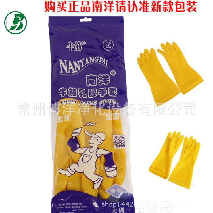 【廠價直銷】牛筋乳膠手套 洗碗傢用乳膠手套 質量保證現貨供應工廠,批發,進口,代購