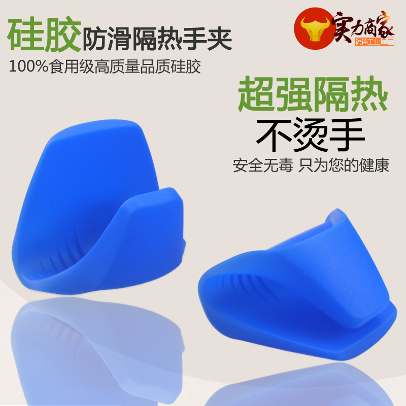 現貨 隔熱矽膠手夾 迷你防燙手夾 矽膠保護手套 耐高溫工廠,批發,進口,代購