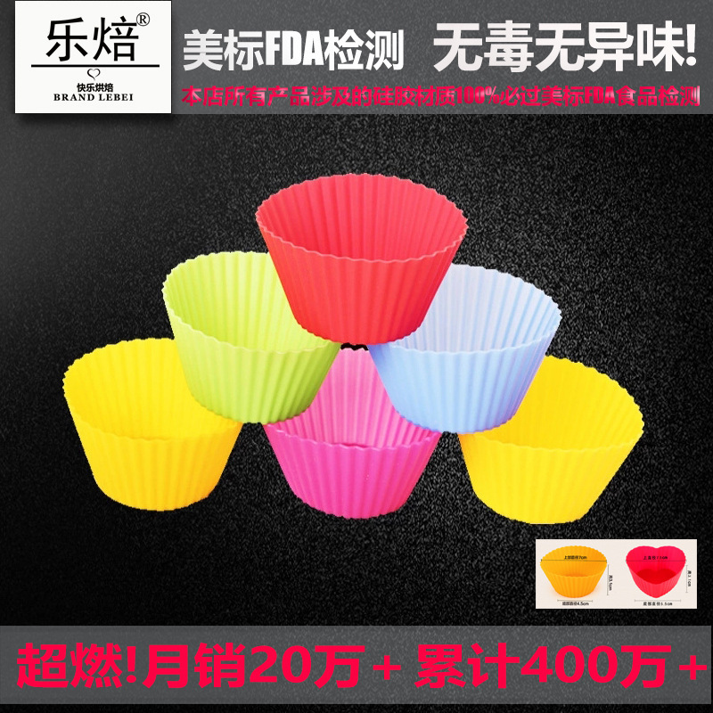 樂焙 7cm矽膠馬芬杯 圓形心型矽膠蛋糕模具 中小號烘焙蛋糕磨具工廠,批發,進口,代購