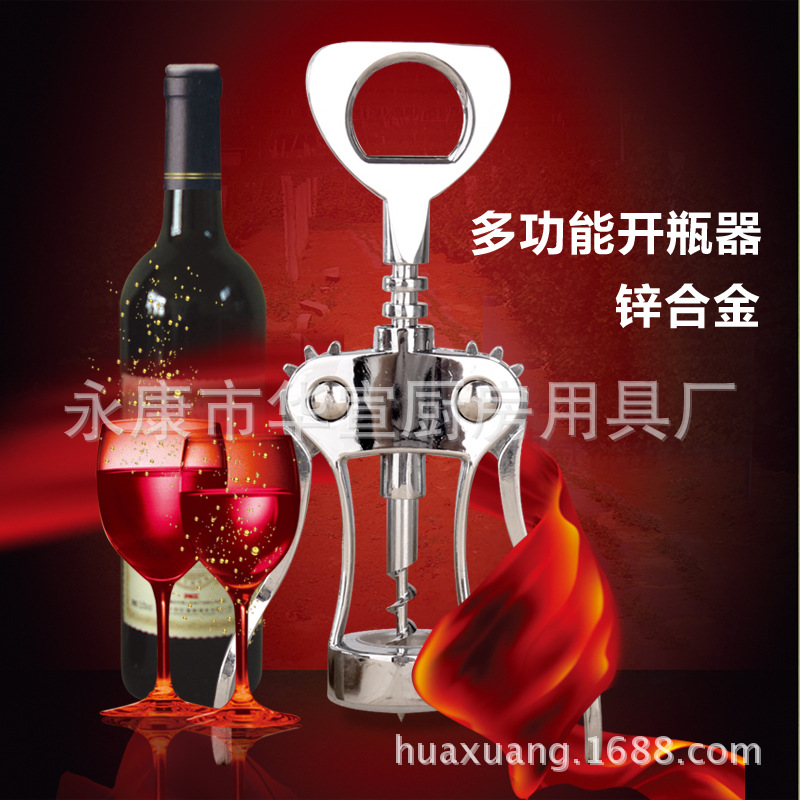 廠傢熱銷 鋅合金開瓶器 紅酒開瓶器套裝 高檔開瓶器 啤酒開批發・進口・工廠・代買・代購