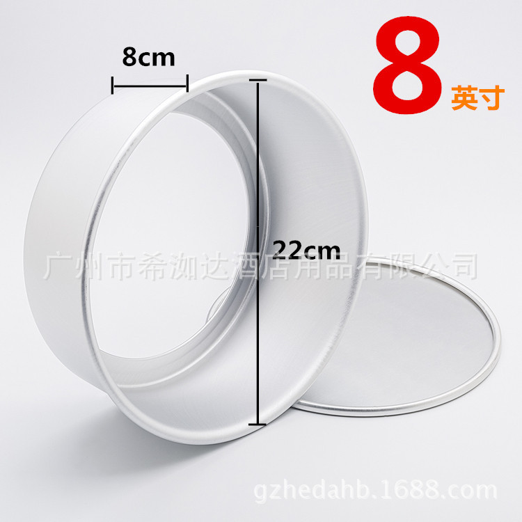 烘焙模具 蛋糕模具工具戚風蛋糕模特價8寸陽極活動底蛋糕模工廠,批發,進口,代購