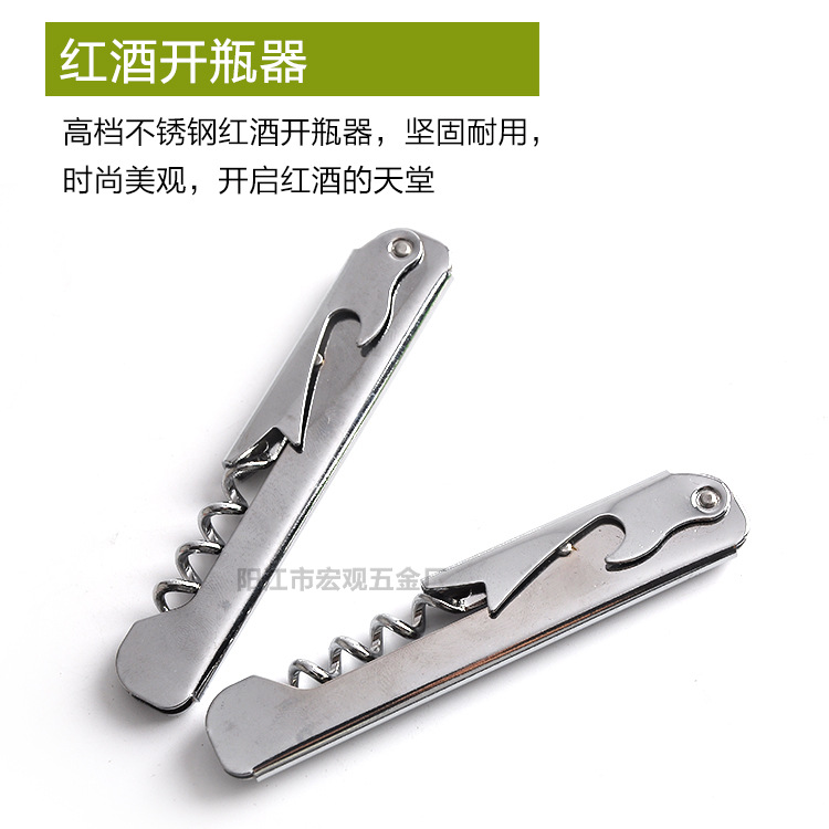 廠傢直銷全不銹鋼紅酒葡萄酒開瓶器蝦刀酒刀 啟瓶器廚房小工具批發・進口・工廠・代買・代購