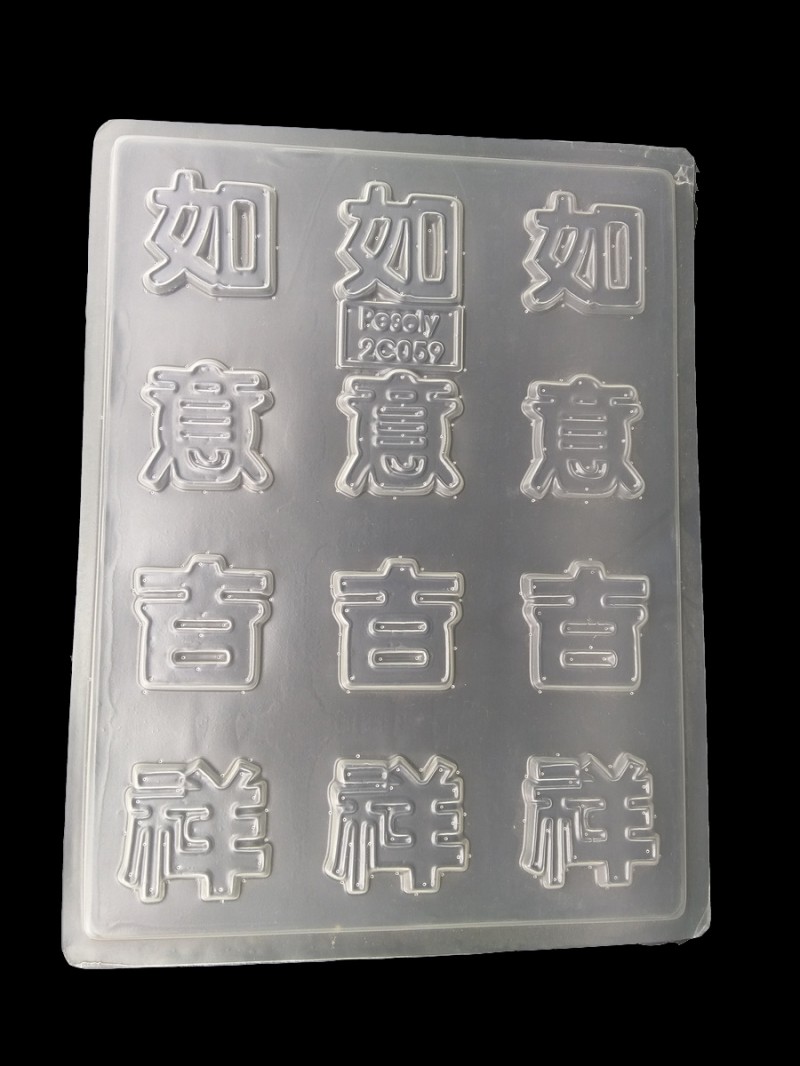 如意吉祥diy烘焙PP巧克力模具 食品級不規則形巧克力模具批發批發・進口・工廠・代買・代購