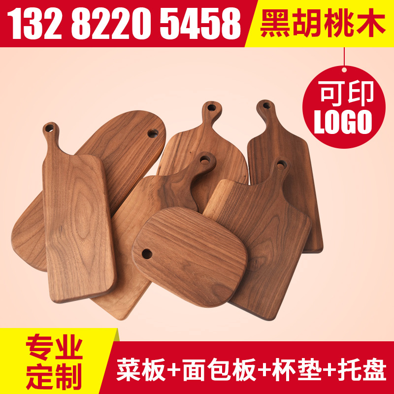 美國黑胡桃木手工整木砧板 環保無拼接木製菜板 實木麵包板定製工廠,批發,進口,代購