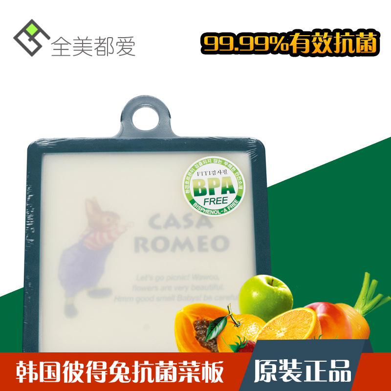韓國進口彼得兔菜板 抗菌加厚樹脂水果菜板 防滑砧板納米銀菜板工廠,批發,進口,代購