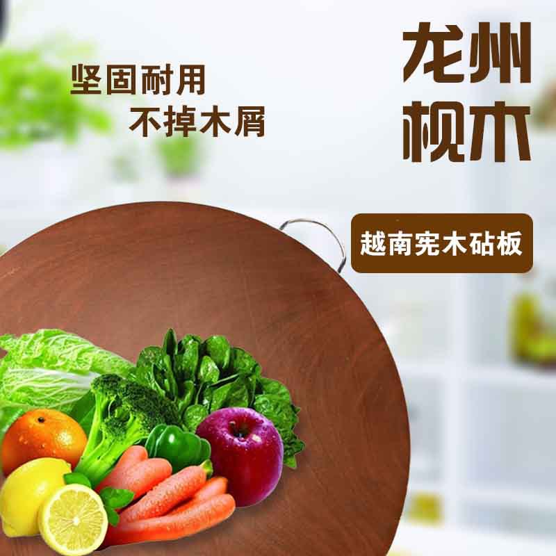 龍州憲木圓形提手砧板批發・進口・工廠・代買・代購