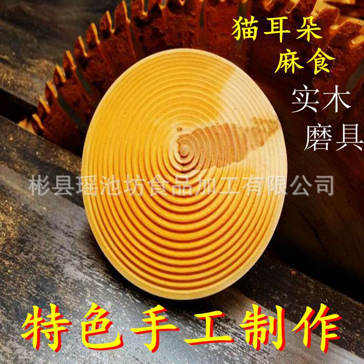 陜西特產實木麻食板 貓耳朵磨具搓麵板 圓形天然梨木材質花紋搓板批發・進口・工廠・代買・代購
