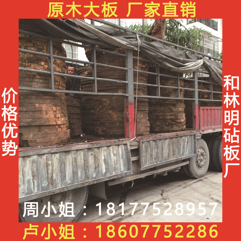 原木大板 1.1米直徑 第一貨源 廠傢批發 越南紅鐵木砧板批發・進口・工廠・代買・代購