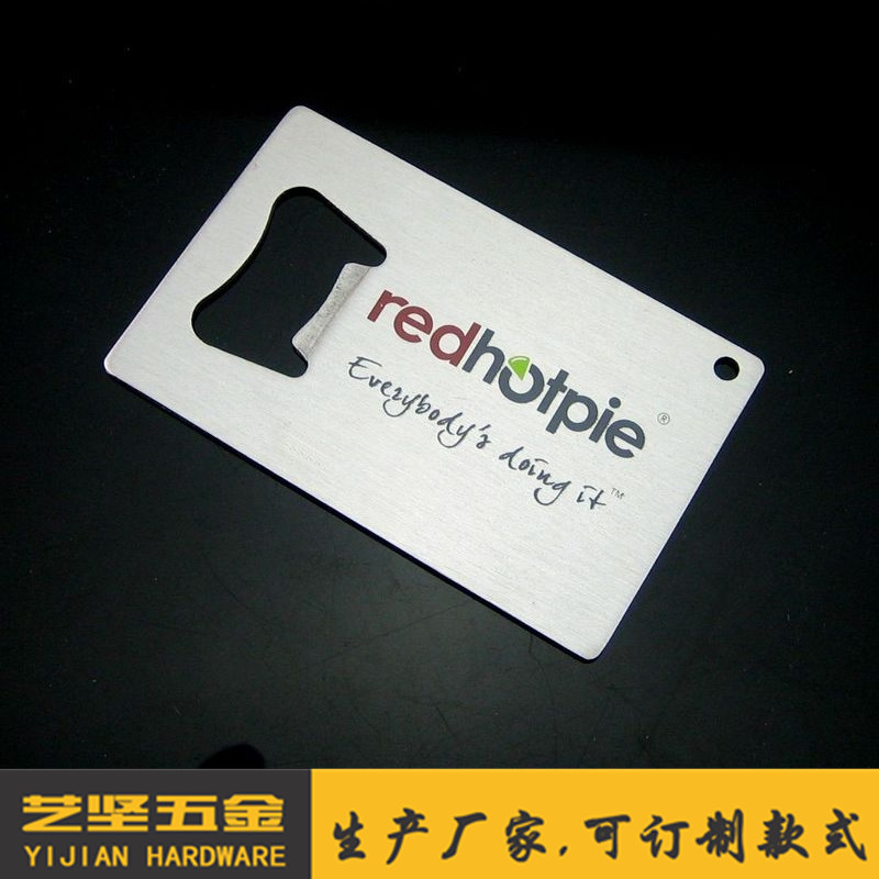 訂製啤酒起瓶器 不銹鋼信用卡啟瓶器 名片卡片開瓶器 創意瓶起子工廠,批發,進口,代購