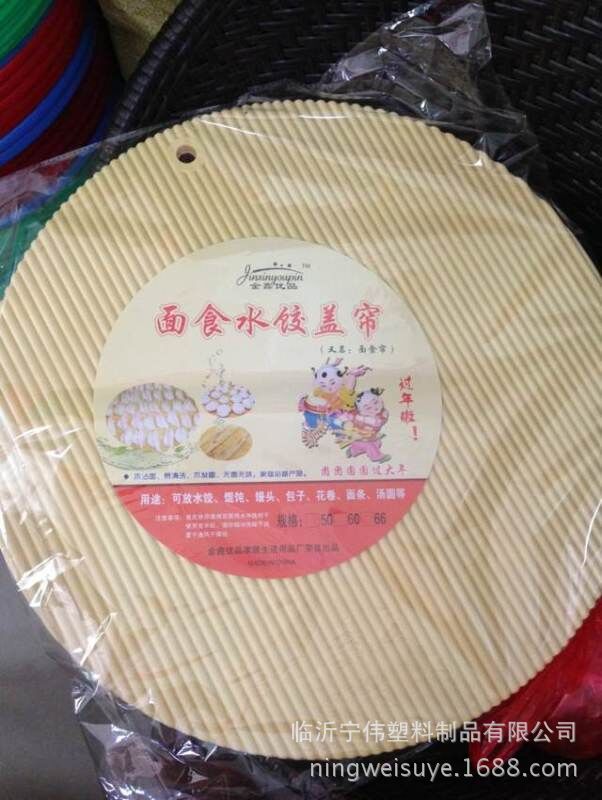 廠傢大量供應大中小號塑料餃子麵食簾十元店熱賣餃子托盤麵食蓋簾工廠,批發,進口,代購