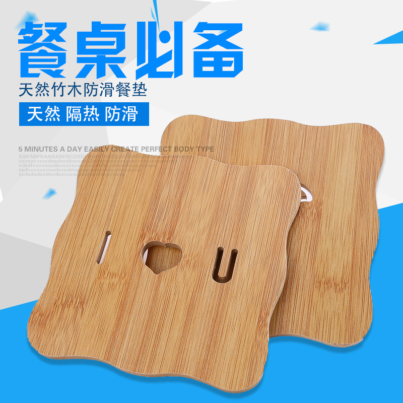 菜板竹子可愛創意碗墊楠竹餐桌墊波浪形竹板廚房餐桌用品批發工廠,批發,進口,代購