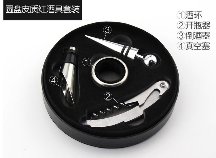 皮盒高檔紅酒開瓶器禮品套裝 開瓶器四件套 紅酒配件套裝禮盒黑紅批發・進口・工廠・代買・代購
