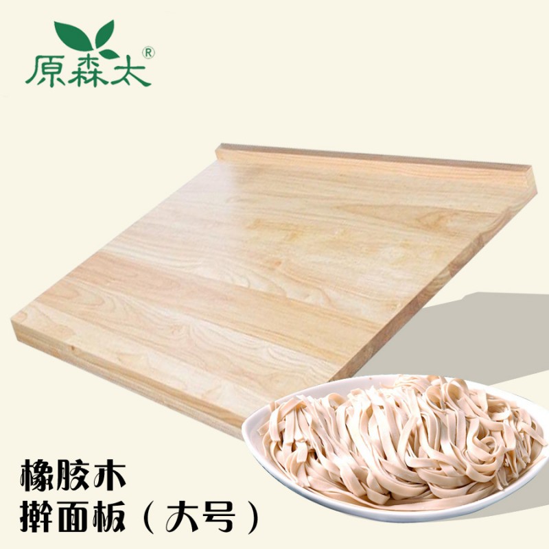 原森太 橡膠木大搟麵板揉麵和麵砧板加厚抗菌防滑實木案板大號工廠,批發,進口,代購