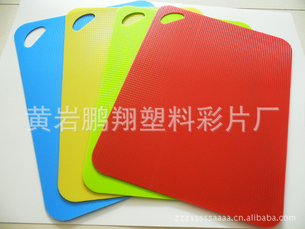 廠傢直銷PP超薄型時尚健康菜板  切水果板可折疊 (過FDA,SGS)批發・進口・工廠・代買・代購