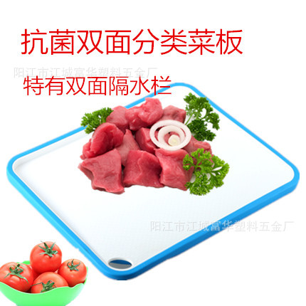 塑料菜板 切菜板 隔水砧板 時尚健康蔬果切菜板 可懸掛 廠傢直銷批發・進口・工廠・代買・代購