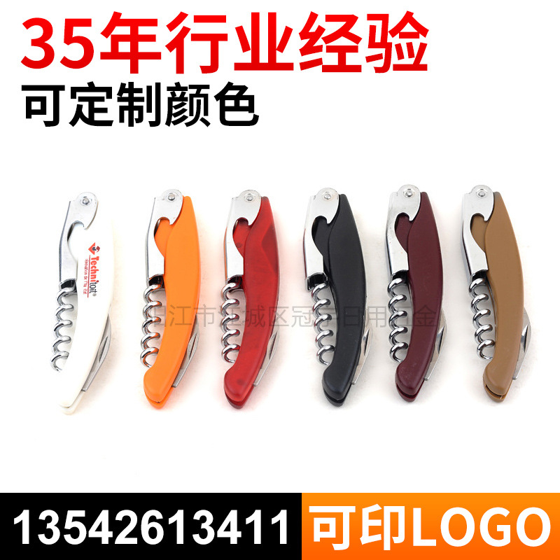 創意開瓶器紅酒開瓶器套裝 紅酒啟瓶器 多色開蓋器 5元以下禮品批發・進口・工廠・代買・代購