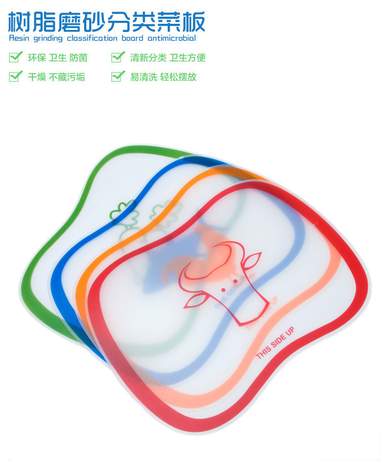 大號樹脂磨砂分類菜板水果切板透明切菜板抗菌防滑 70g工廠,批發,進口,代購